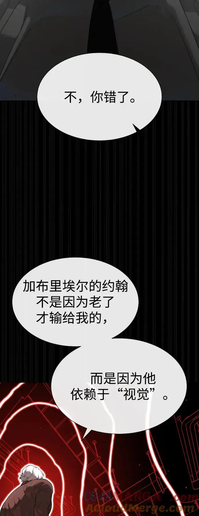 漫画《杀手巴德罗》[第46话] 强者第65张图