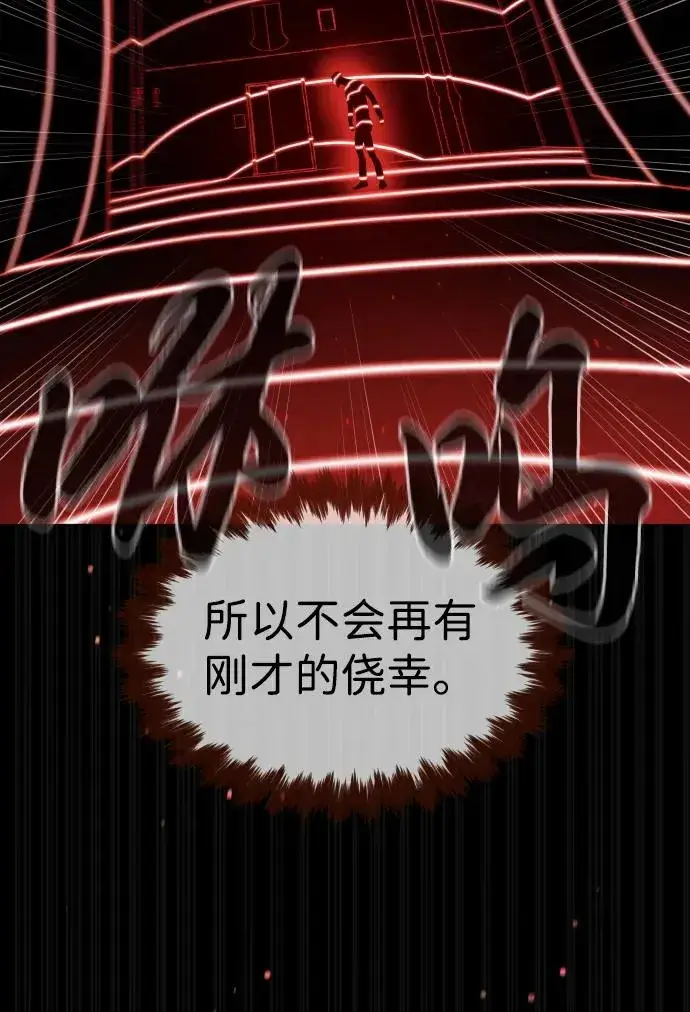 漫画《杀手巴德罗》[第46话] 强者第70张图