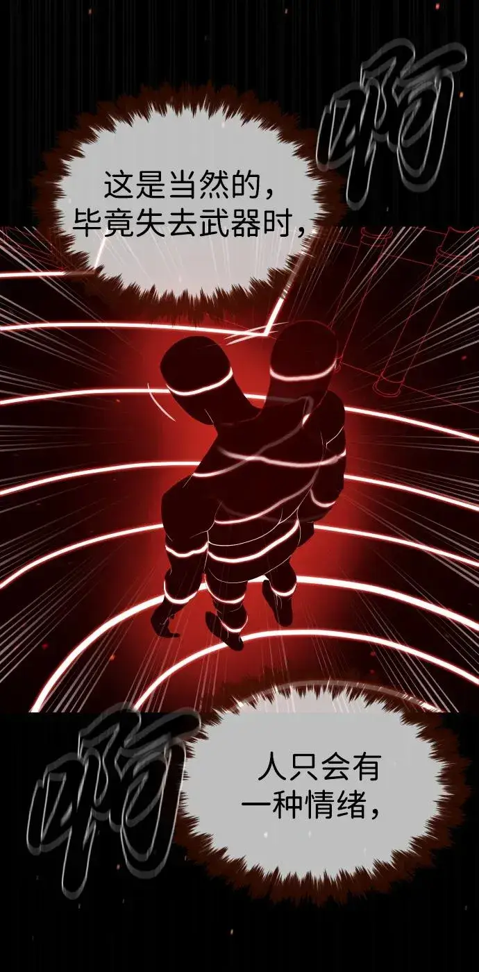 漫画《杀手巴德罗》[第46话] 强者第72张图