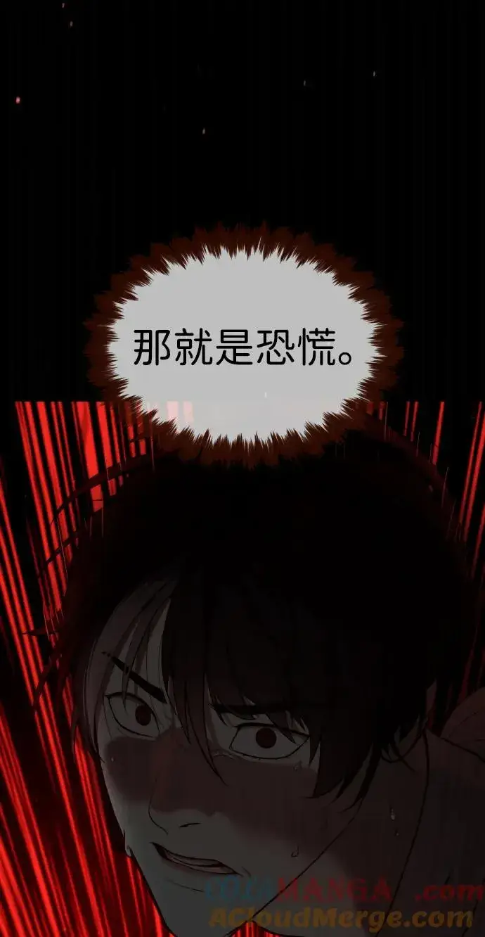 漫画《杀手巴德罗》[第46话] 强者第73张图