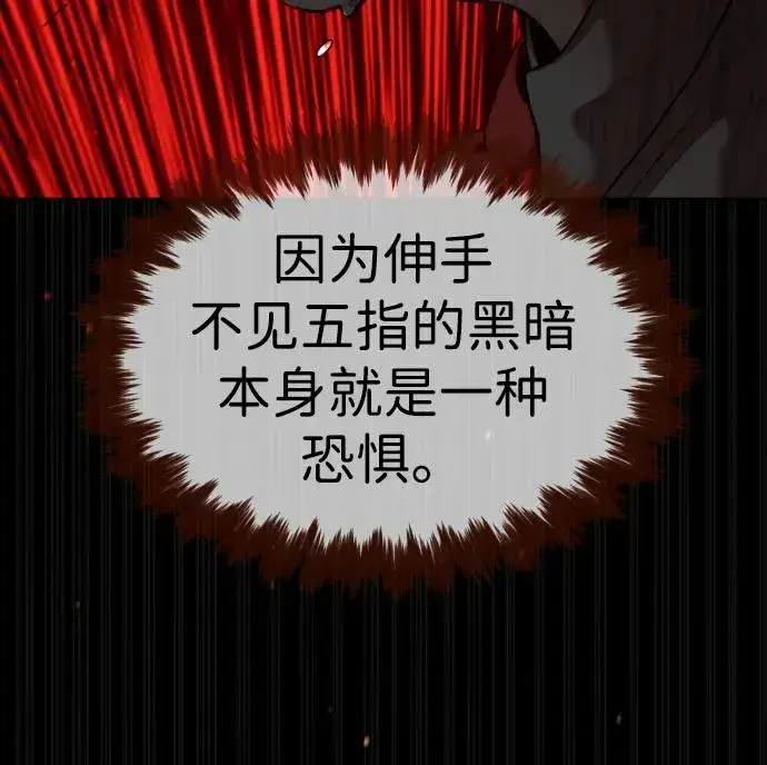 漫画《杀手巴德罗》[第46话] 强者第74张图