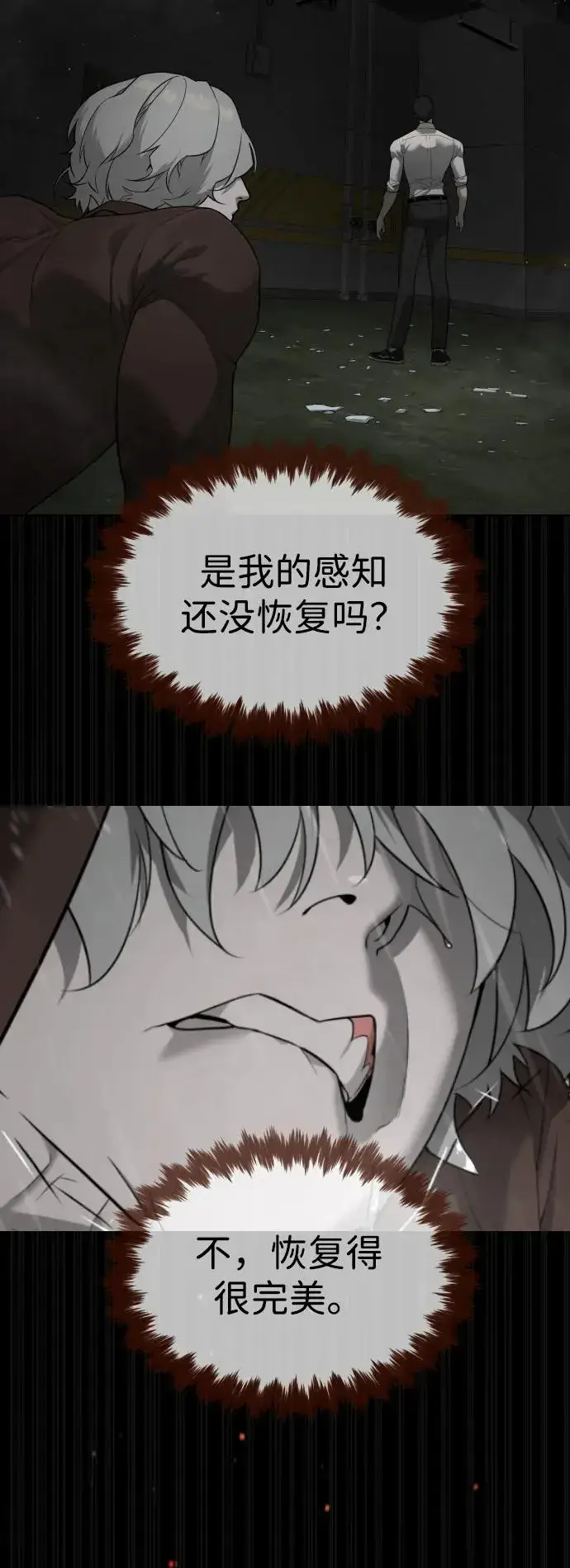 漫画《杀手巴德罗》[第46话] 强者第80张图