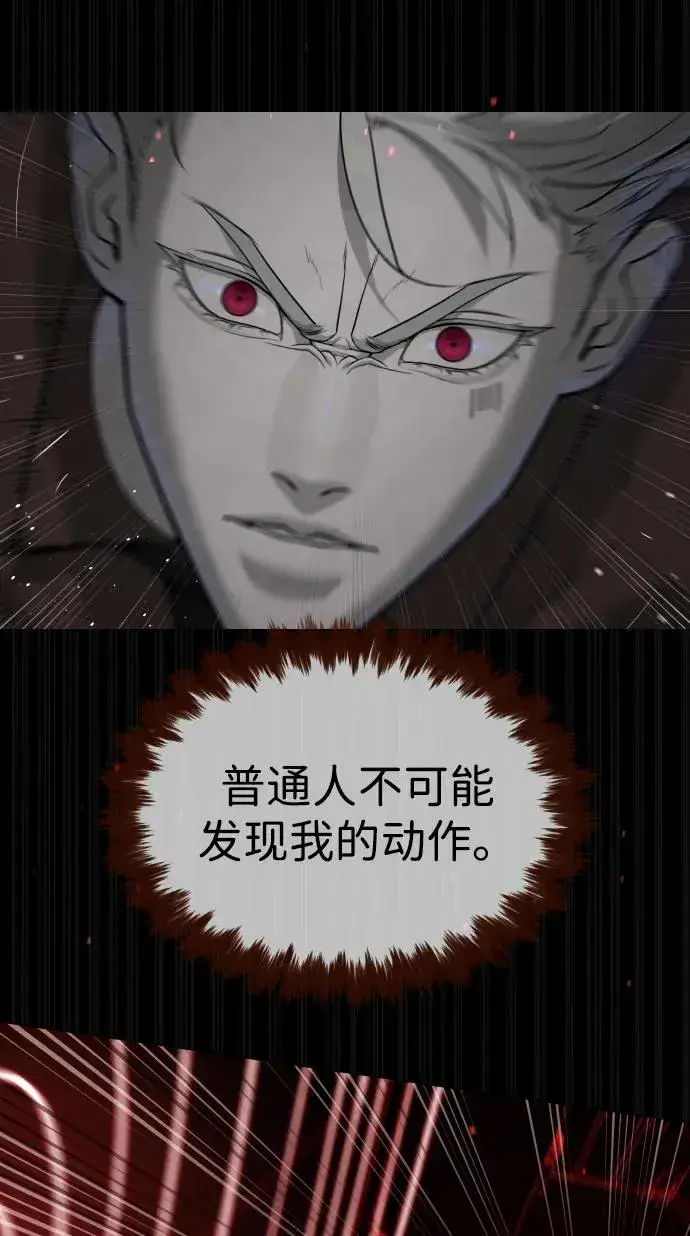 漫画《杀手巴德罗》[第46话] 强者第82张图