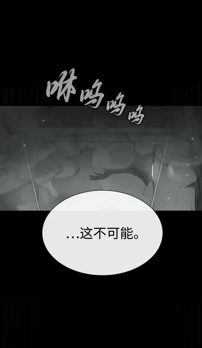 漫画《杀手巴德罗》[第46话] 强者第90张图
