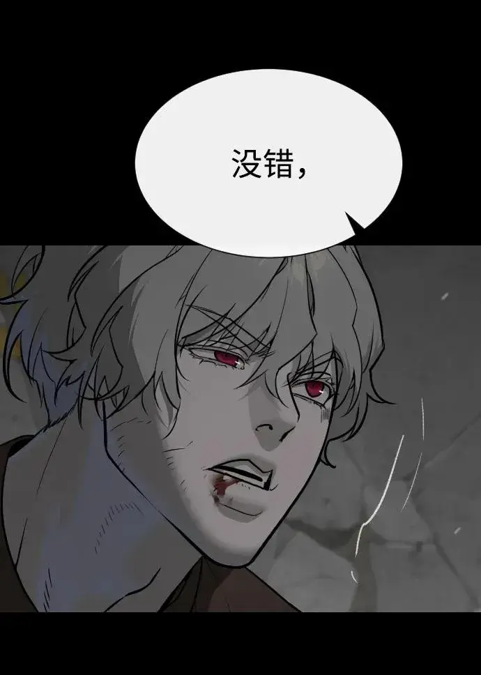 漫画《杀手巴德罗》[第46话] 强者第92张图