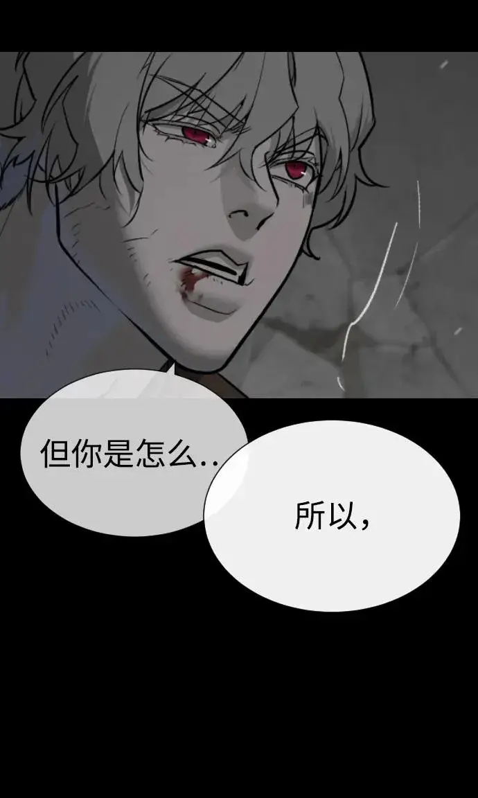 漫画《杀手巴德罗》[第46话] 强者第94张图