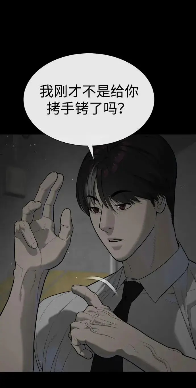 漫画《杀手巴德罗》[第46话] 强者第95张图