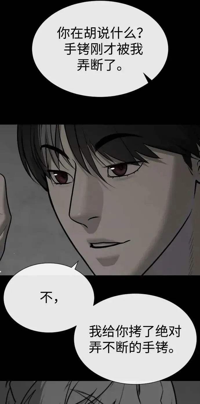 漫画《杀手巴德罗》[第46话] 强者第96张图