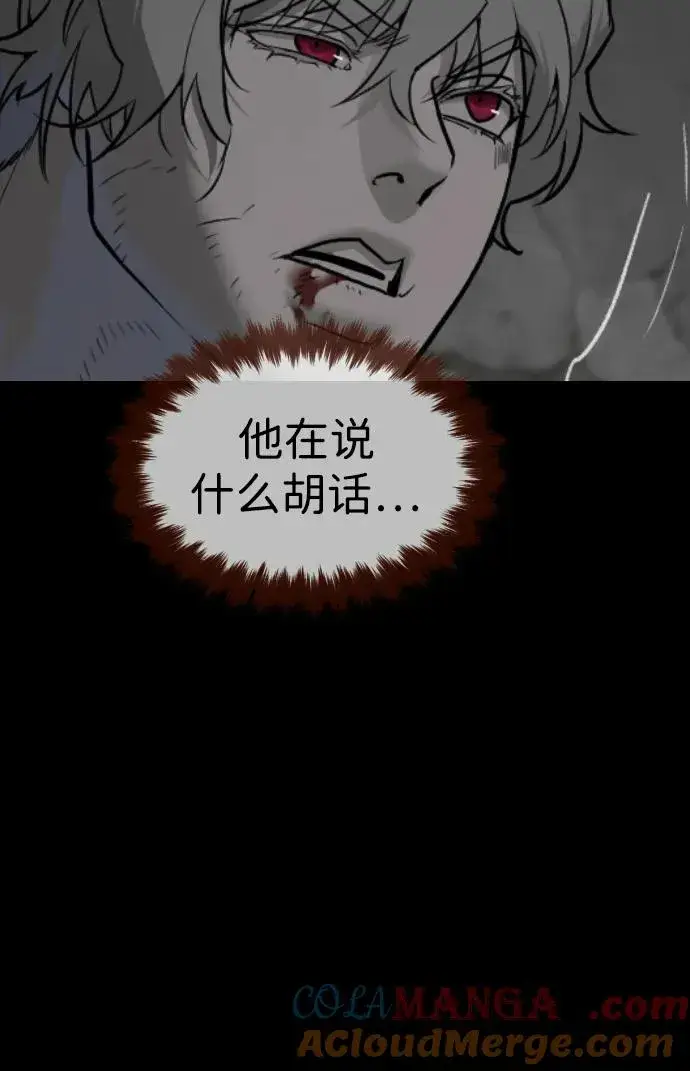 漫画《杀手巴德罗》[第46话] 强者第97张图