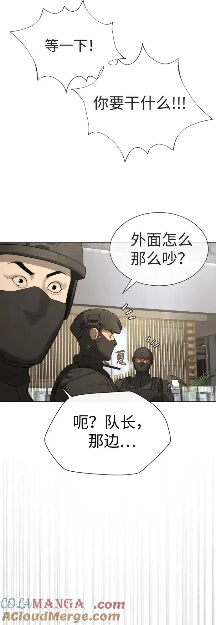 漫画《杀手巴德罗》[第47话] 使徒达泰第101张图