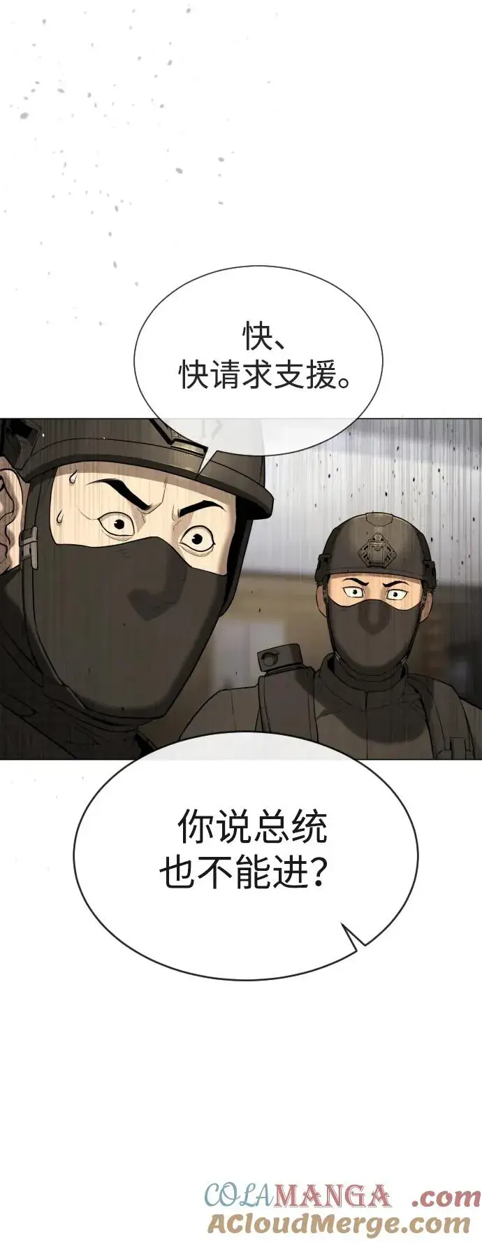 漫画《杀手巴德罗》[第47话] 使徒达泰第105张图