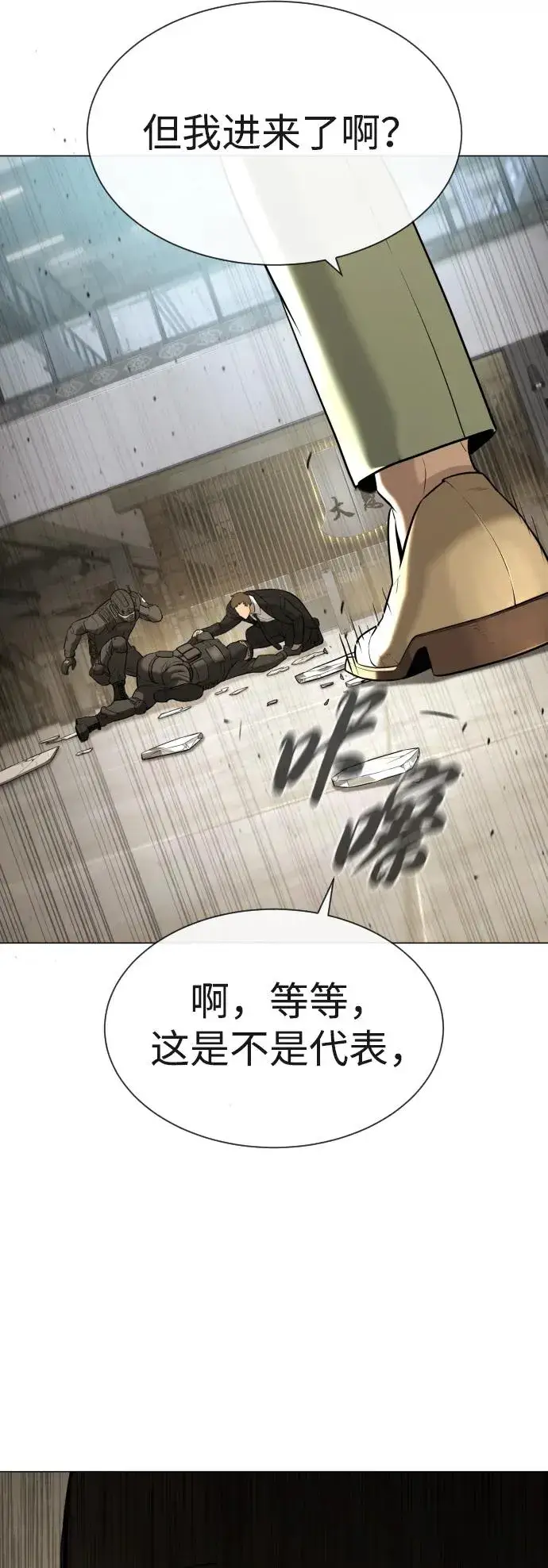 漫画《杀手巴德罗》[第47话] 使徒达泰第106张图