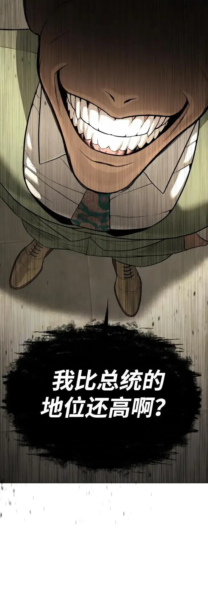 漫画《杀手巴德罗》[第47话] 使徒达泰第107张图
