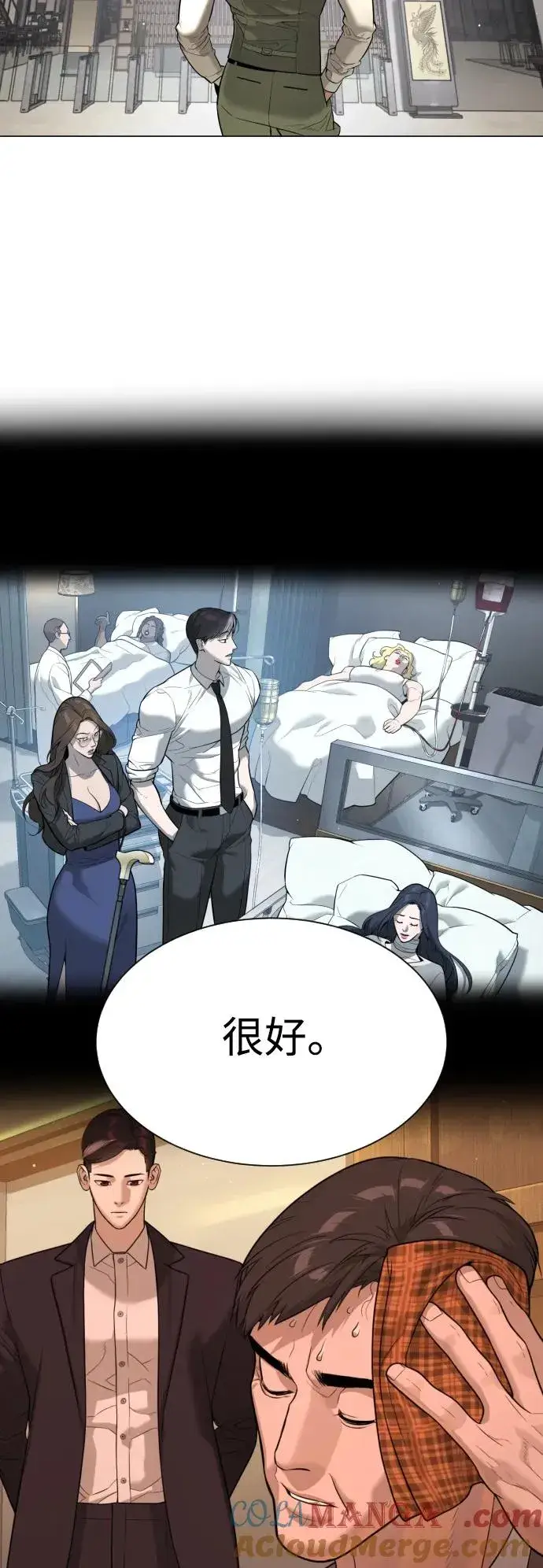 漫画《杀手巴德罗》[第47话] 使徒达泰第109张图