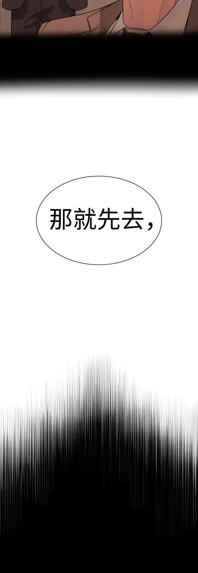 漫画《杀手巴德罗》[第47话] 使徒达泰第110张图