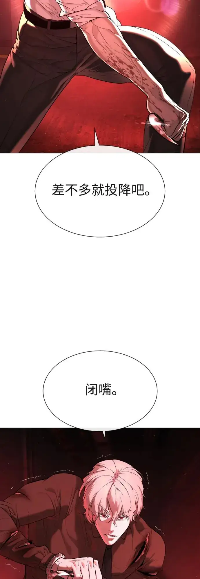 漫画《杀手巴德罗》[第47话] 使徒达泰第12张图