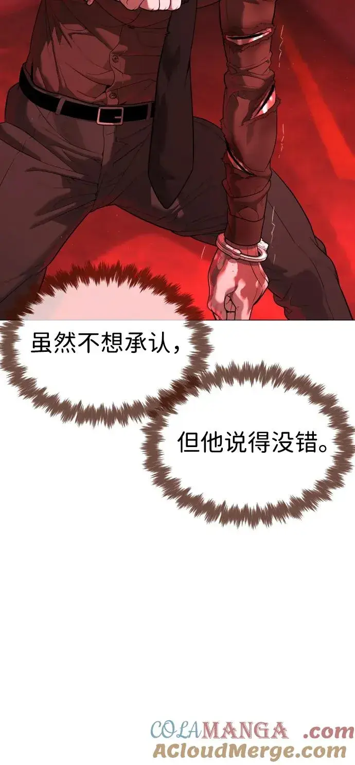 漫画《杀手巴德罗》[第47话] 使徒达泰第13张图