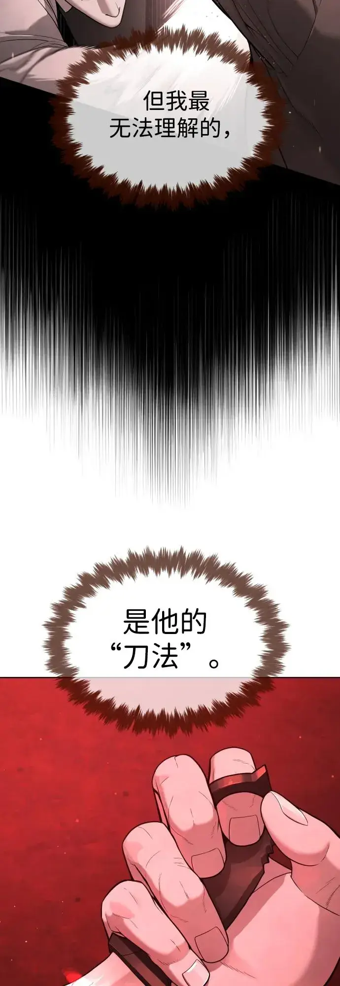 漫画《杀手巴德罗》[第47话] 使徒达泰第15张图