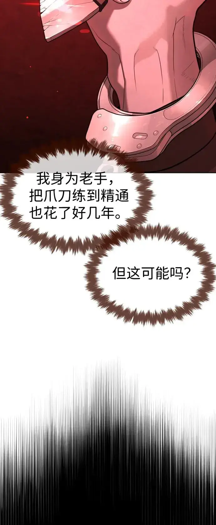 漫画《杀手巴德罗》[第47话] 使徒达泰第16张图