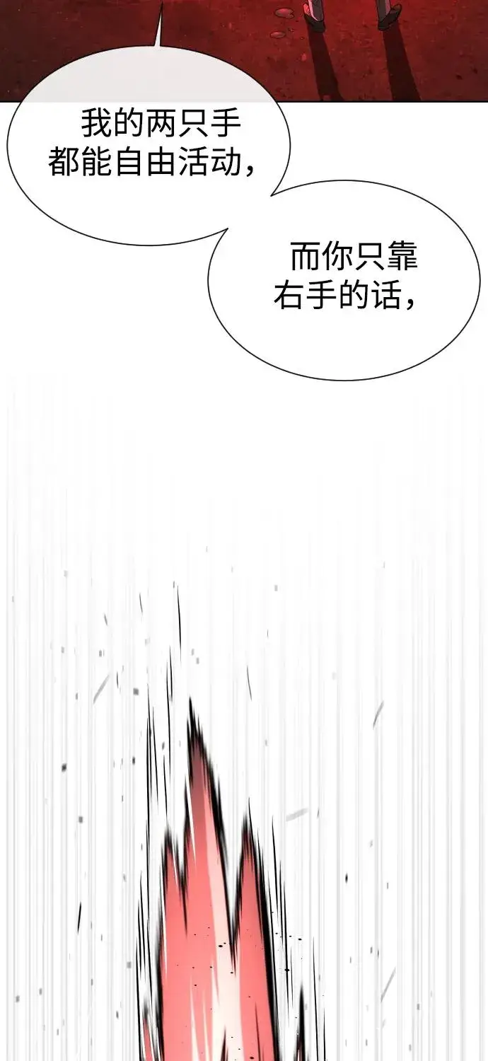漫画《杀手巴德罗》[第47话] 使徒达泰第19张图