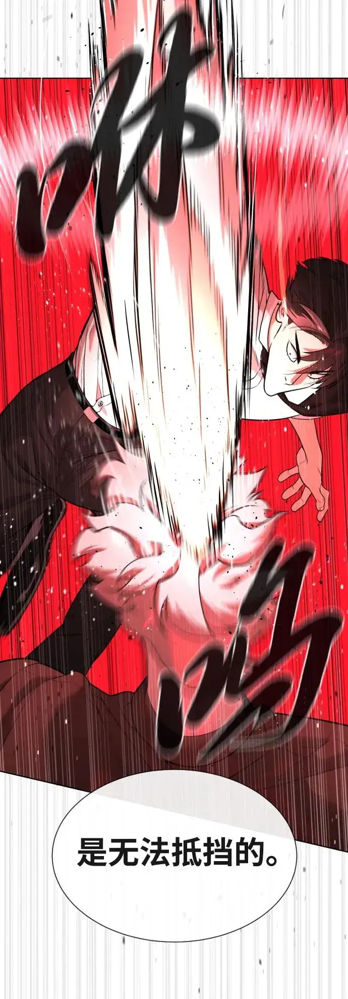 漫画《杀手巴德罗》[第47话] 使徒达泰第20张图