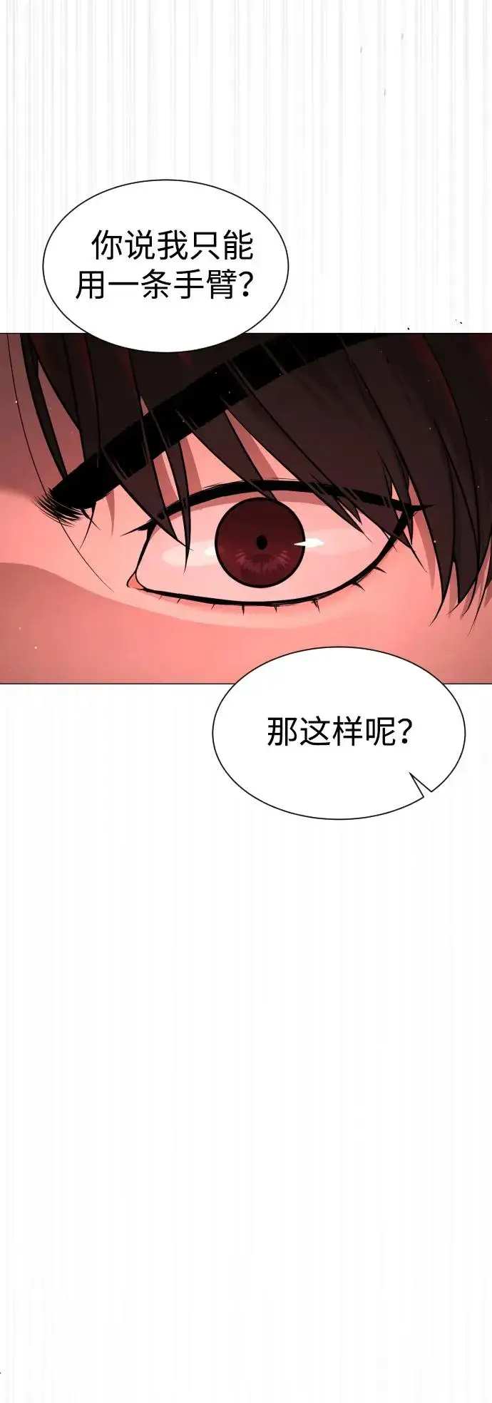 漫画《杀手巴德罗》[第47话] 使徒达泰第22张图