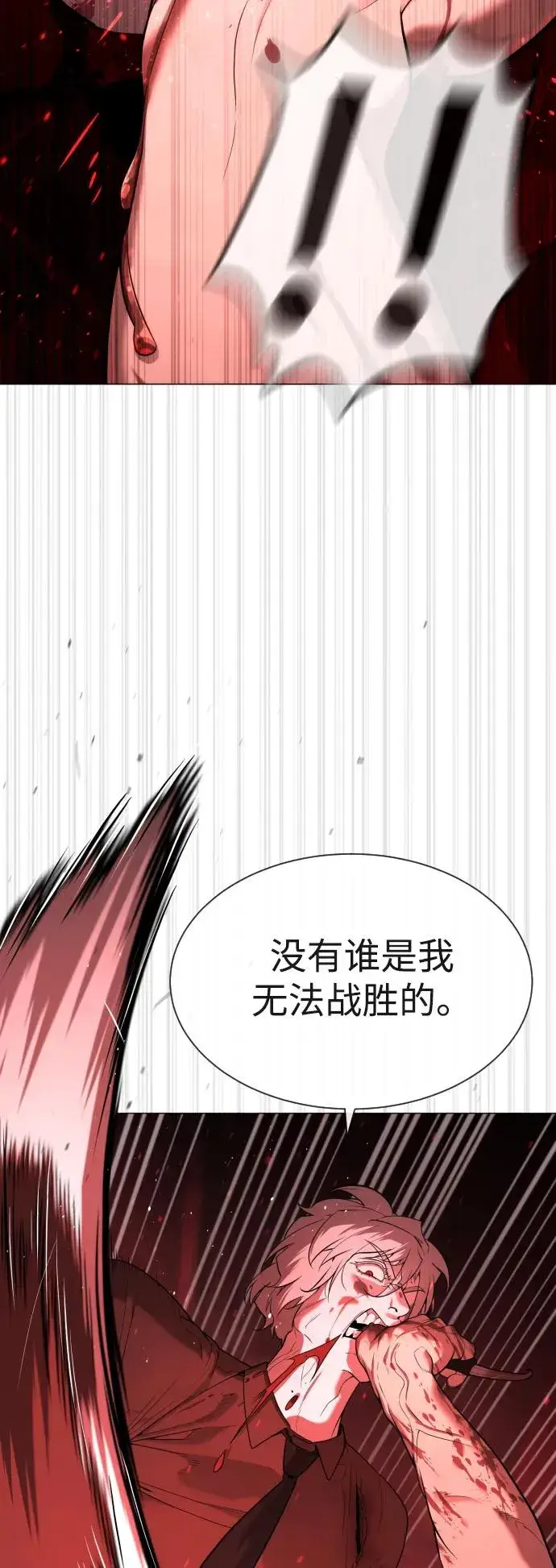 漫画《杀手巴德罗》[第47话] 使徒达泰第24张图