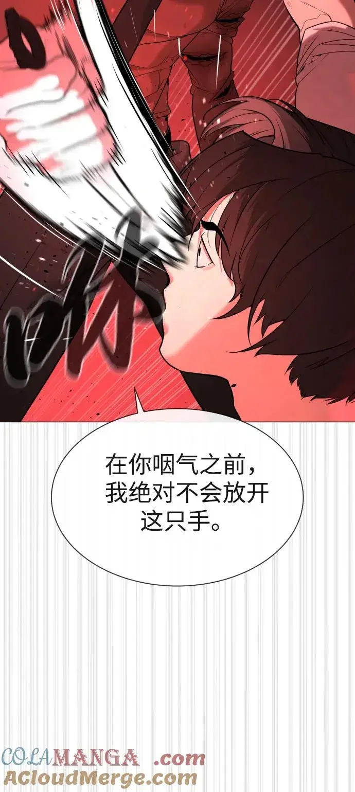 漫画《杀手巴德罗》[第47话] 使徒达泰第25张图