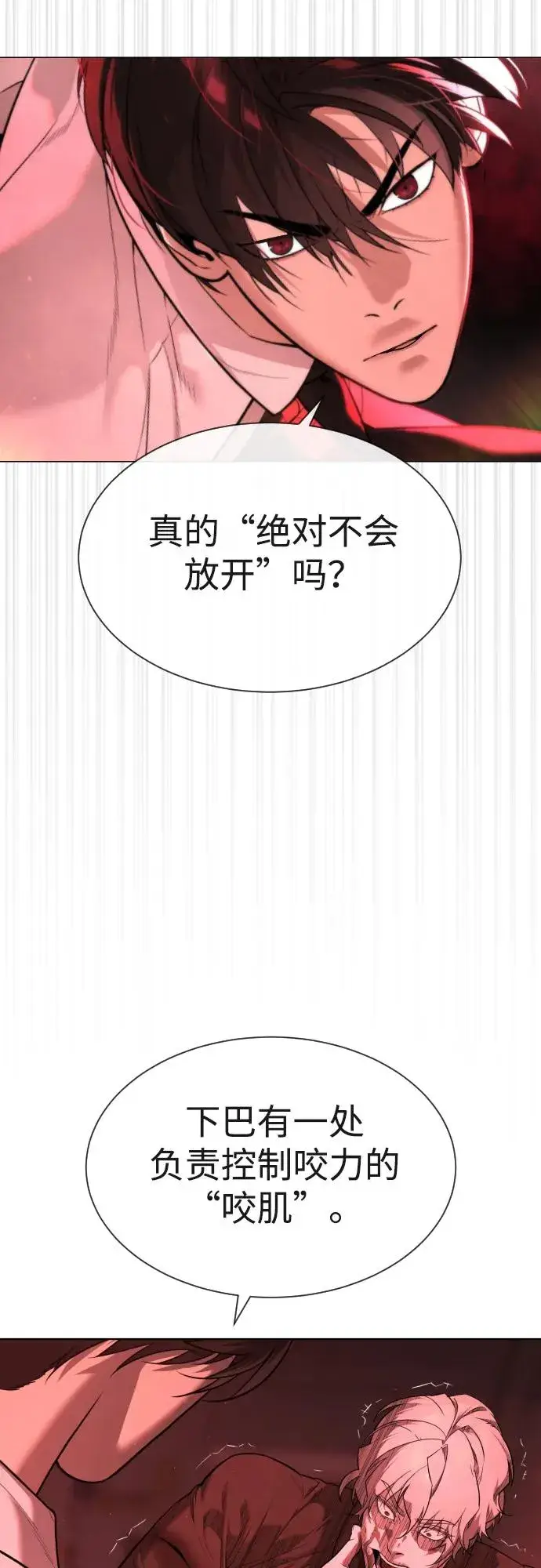 漫画《杀手巴德罗》[第47话] 使徒达泰第27张图