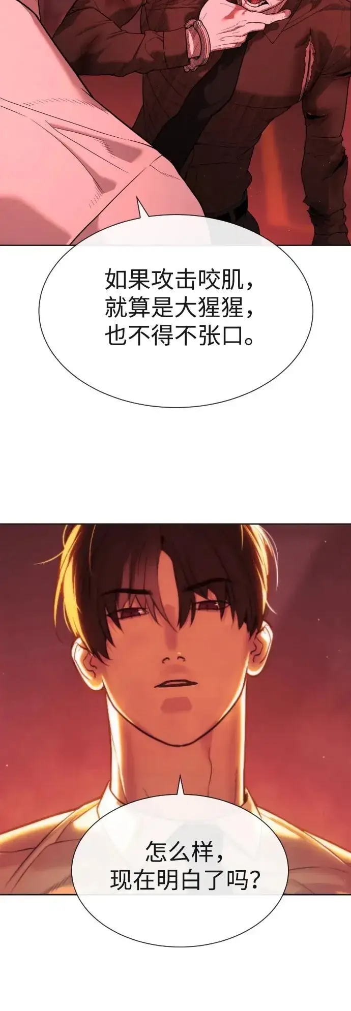 漫画《杀手巴德罗》[第47话] 使徒达泰第28张图