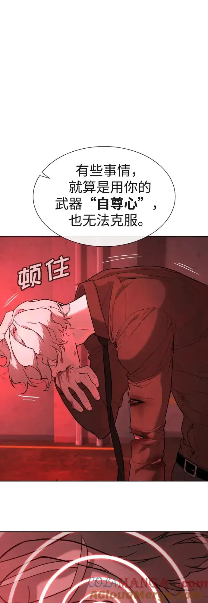 漫画《杀手巴德罗》[第47话] 使徒达泰第29张图