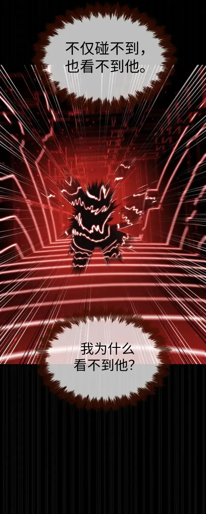 漫画《杀手巴德罗》[第47话] 使徒达泰第3张图