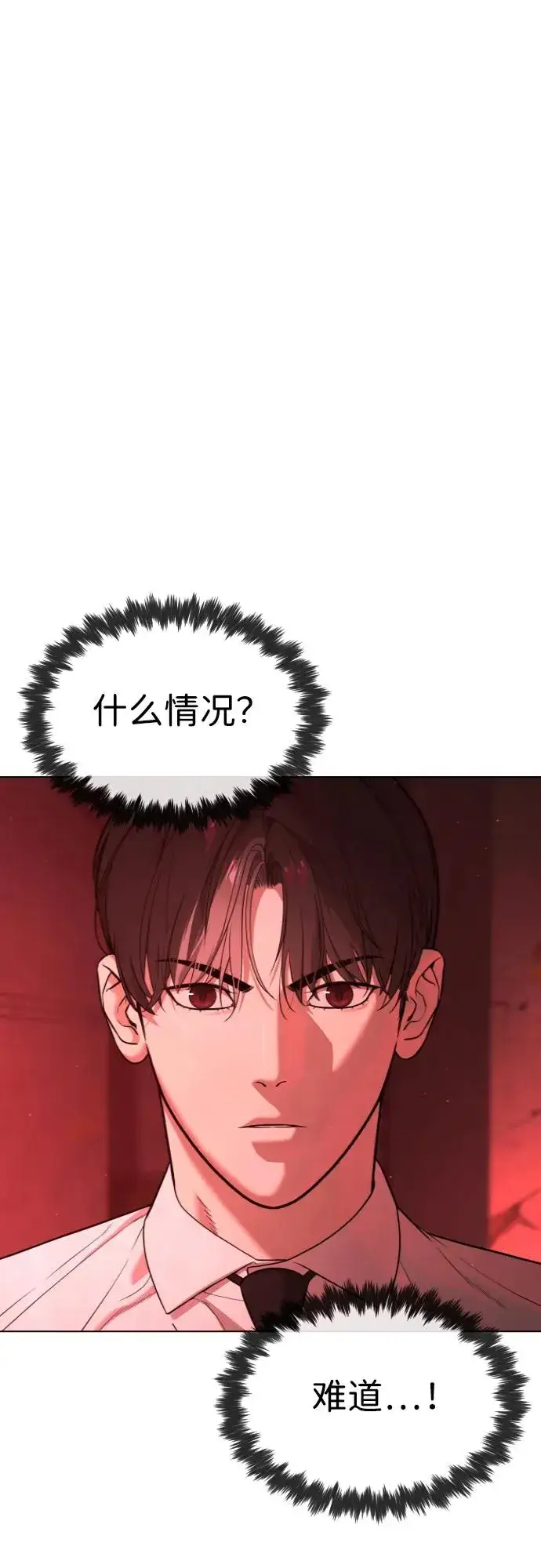 漫画《杀手巴德罗》[第47话] 使徒达泰第31张图