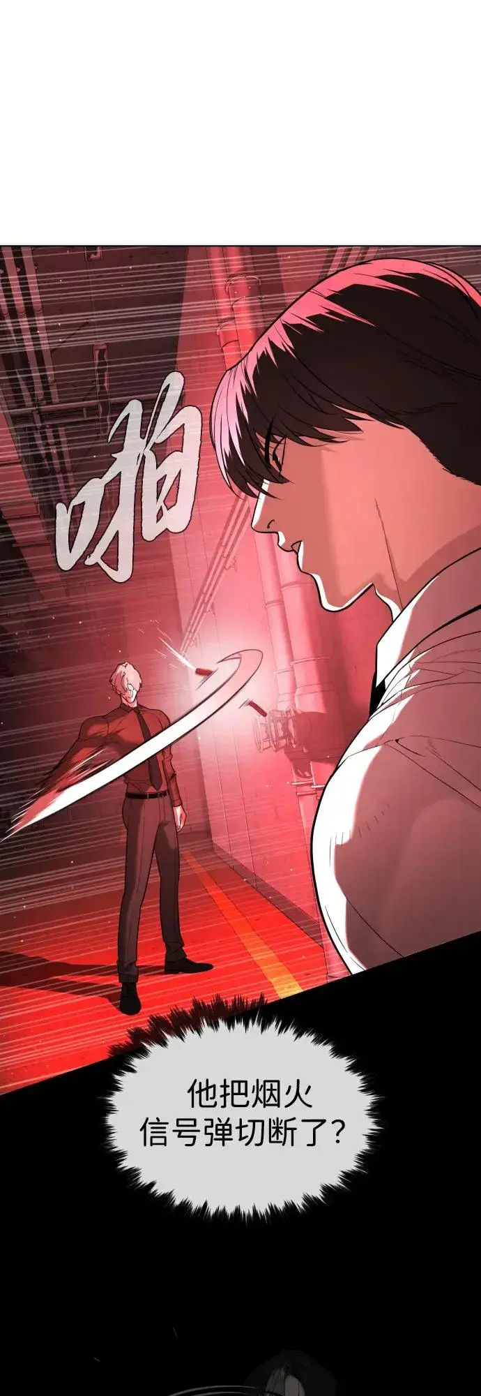 漫画《杀手巴德罗》[第47话] 使徒达泰第32张图