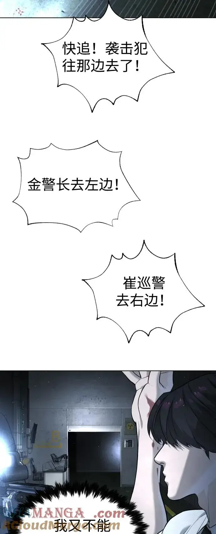 漫画《杀手巴德罗》[第47话] 使徒达泰第37张图