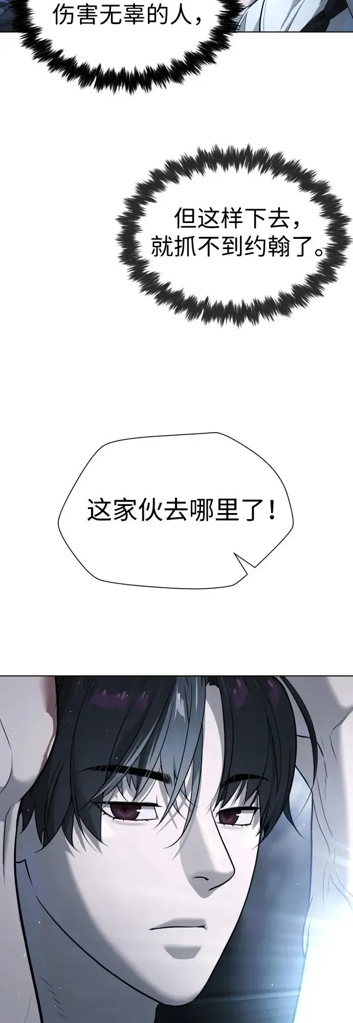 漫画《杀手巴德罗》[第47话] 使徒达泰第38张图