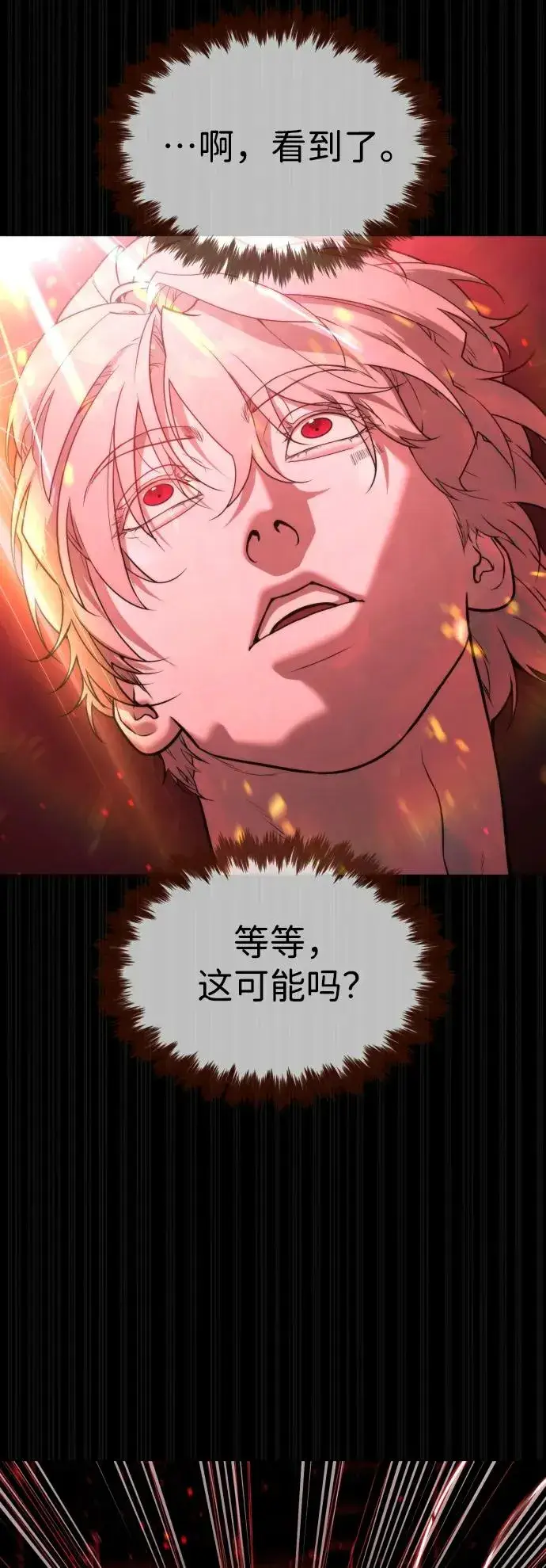 漫画《杀手巴德罗》[第47话] 使徒达泰第4张图