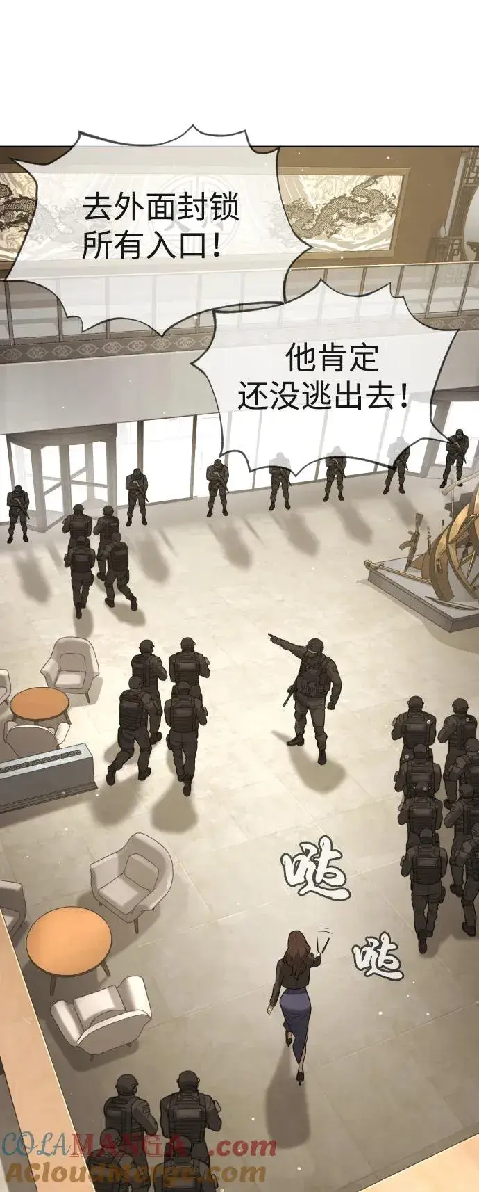 漫画《杀手巴德罗》[第47话] 使徒达泰第41张图