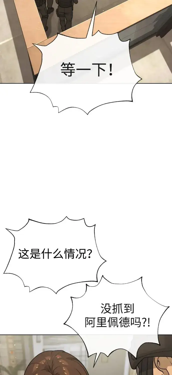 漫画《杀手巴德罗》[第47话] 使徒达泰第42张图