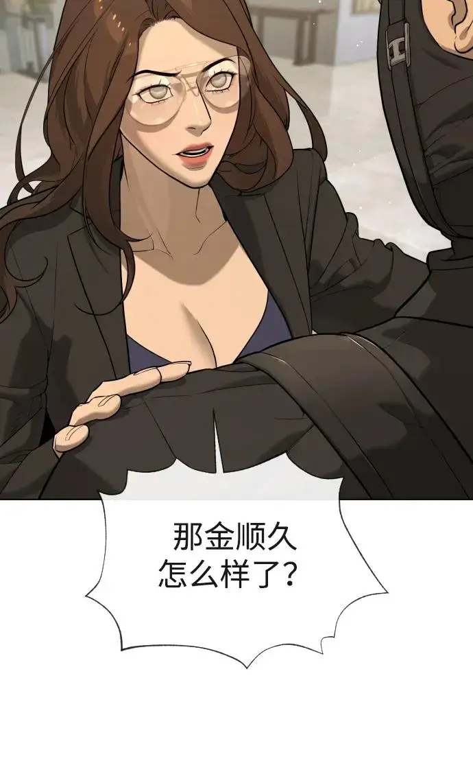 漫画《杀手巴德罗》[第47话] 使徒达泰第43张图