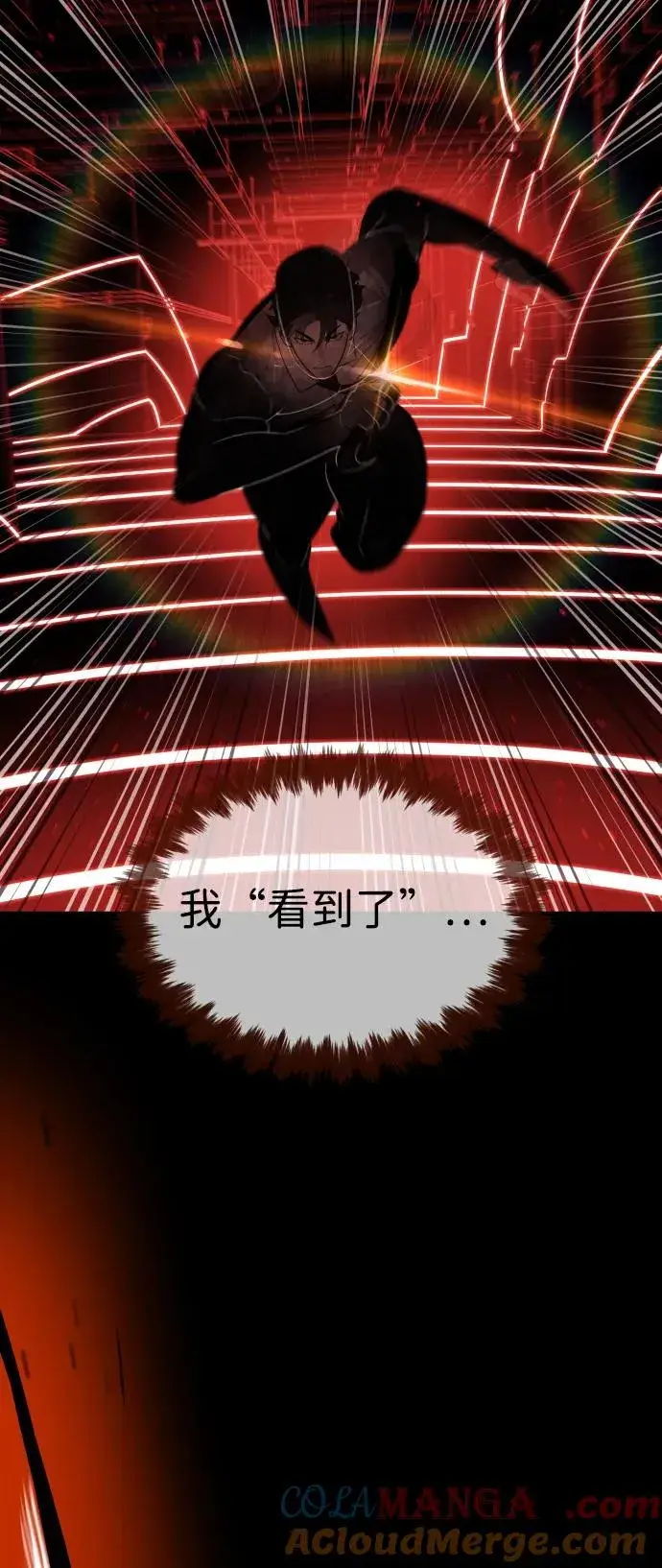 漫画《杀手巴德罗》[第47话] 使徒达泰第5张图