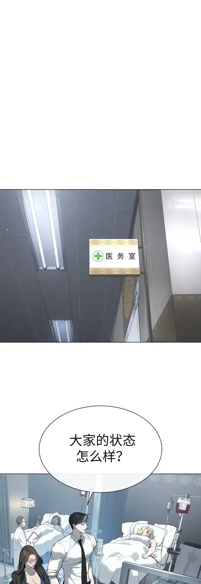 漫画《杀手巴德罗》[第47话] 使徒达泰第50张图