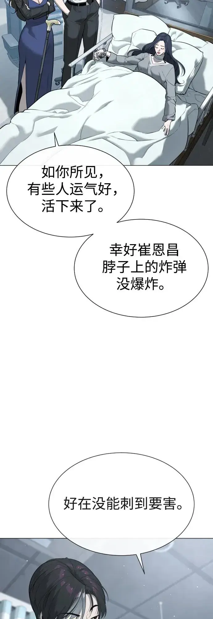 漫画《杀手巴德罗》[第47话] 使徒达泰第51张图