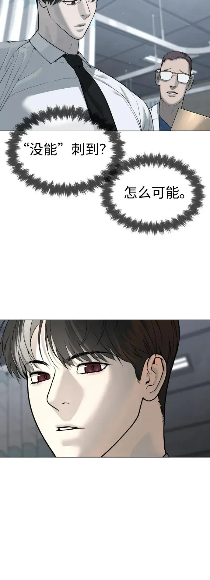 漫画《杀手巴德罗》[第47话] 使徒达泰第52张图