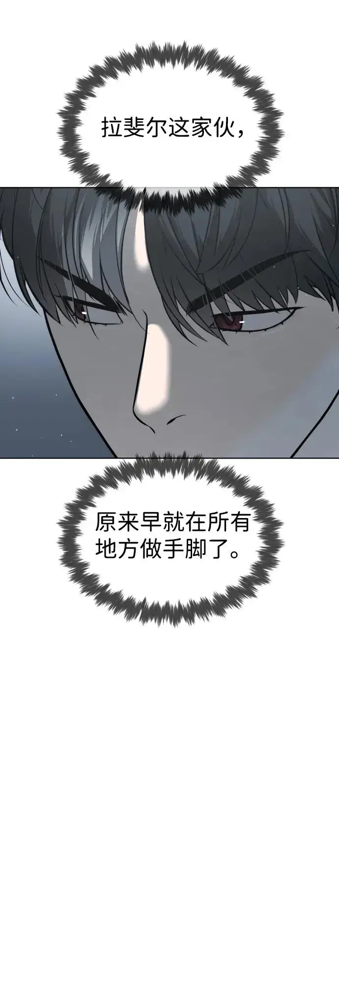 漫画《杀手巴德罗》[第47话] 使徒达泰第55张图