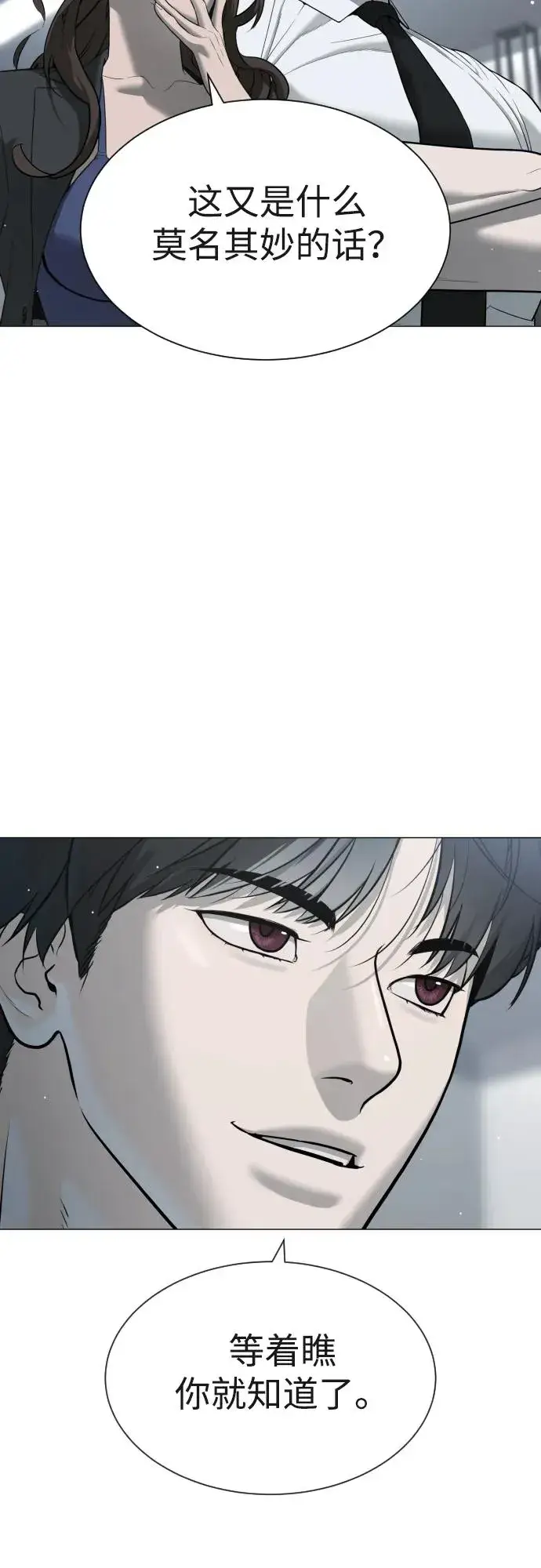 漫画《杀手巴德罗》[第47话] 使徒达泰第58张图