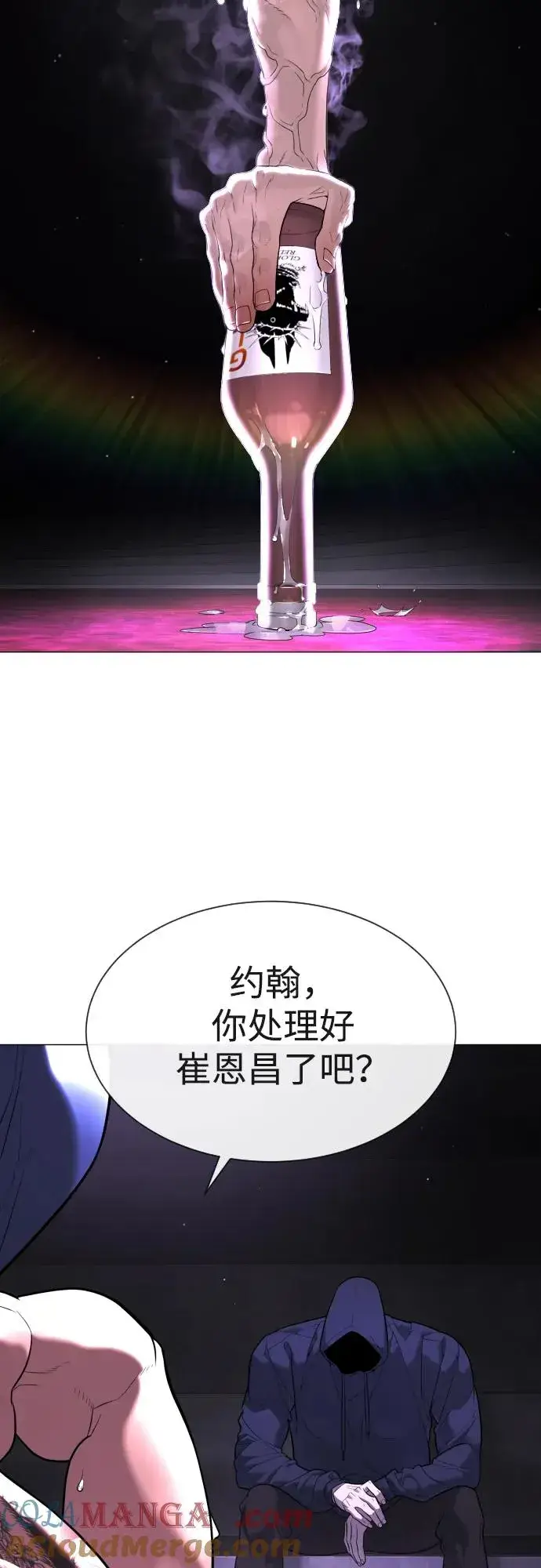 漫画《杀手巴德罗》[第47话] 使徒达泰第61张图
