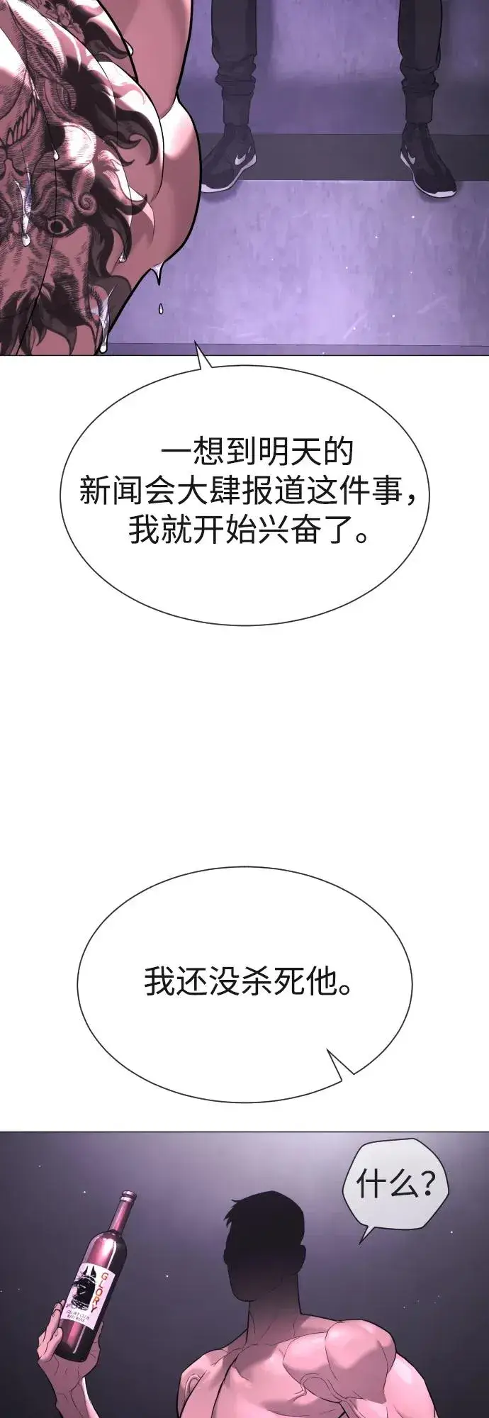 漫画《杀手巴德罗》[第47话] 使徒达泰第62张图