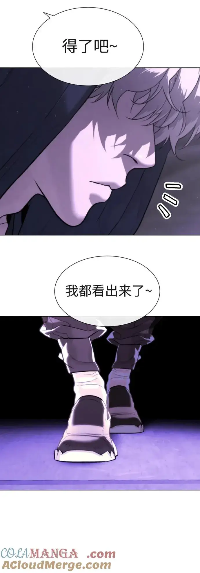 漫画《杀手巴德罗》[第47话] 使徒达泰第65张图