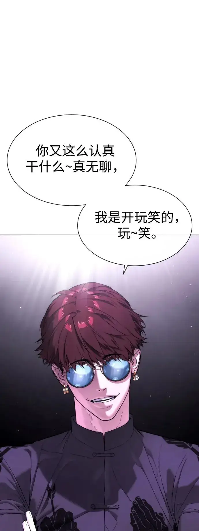 漫画《杀手巴德罗》[第47话] 使徒达泰第67张图